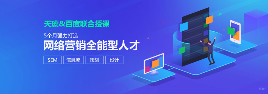 营销数据分析实训