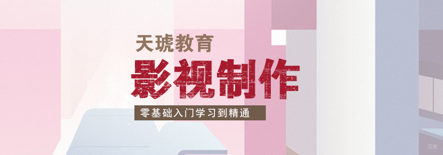 影视制作课程实拍教学