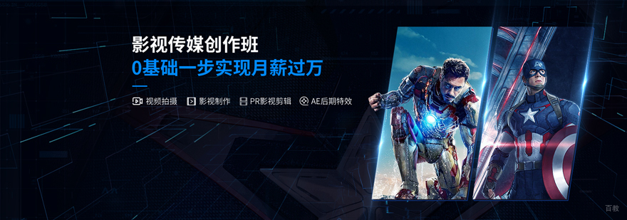 视频剪辑实操课堂