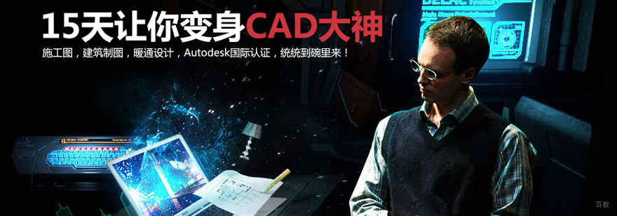 上海cad制图培训