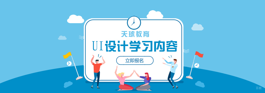 UI设计技能图谱