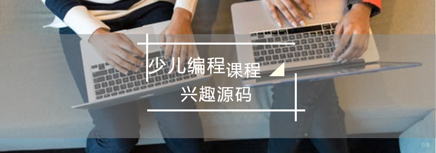 青岛少儿编程课程教学现场