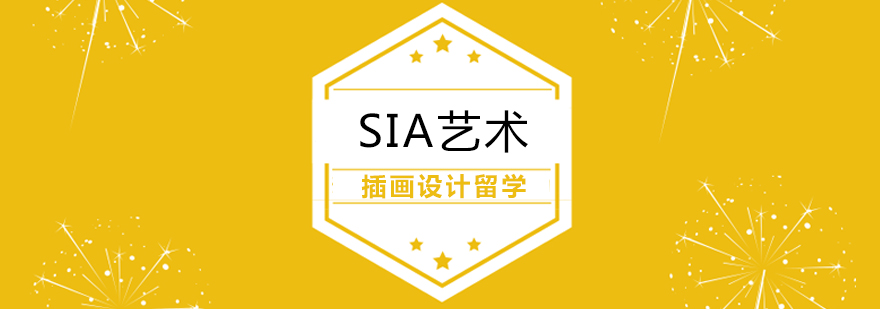 插畫設(shè)計留學