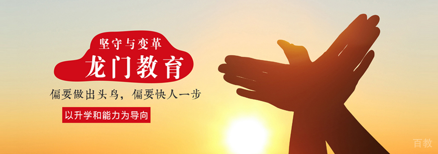 合肥龙门尚学