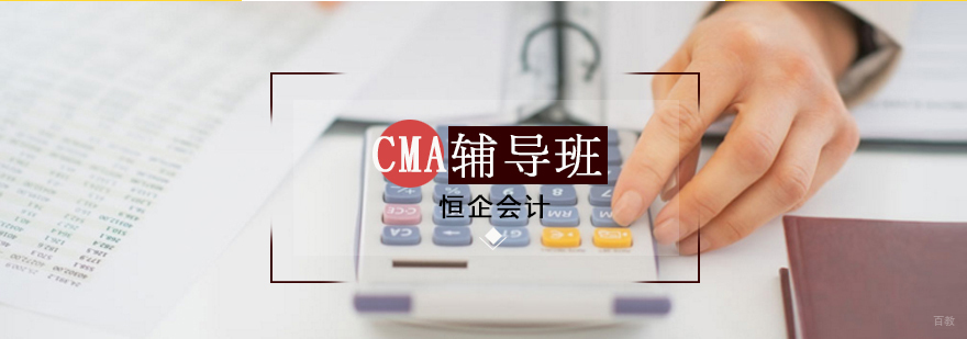 CMA认证培训课程