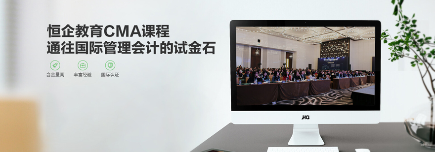 CMA职业发展路径