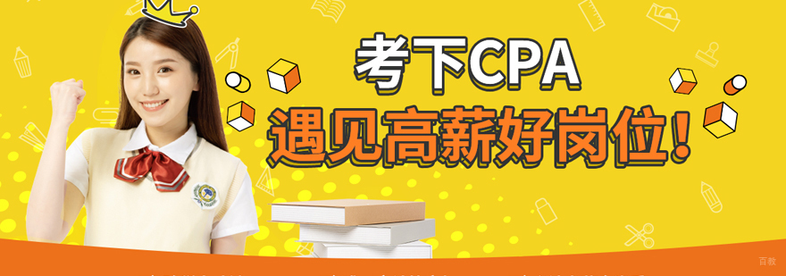 注册会计师实战培训