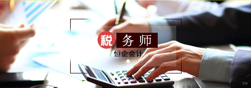 税务师职业发展路径