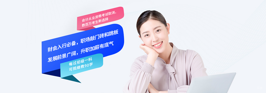 会计智能学习系统