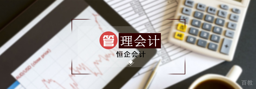 智能型管理会计人才培养
