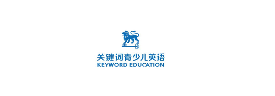 关键词青少儿英语