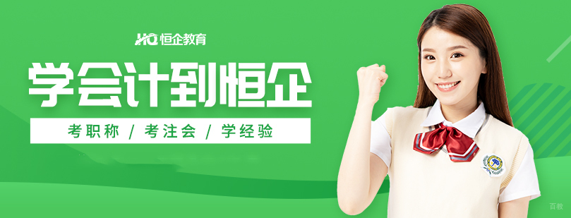 上海恒企会计教学环境