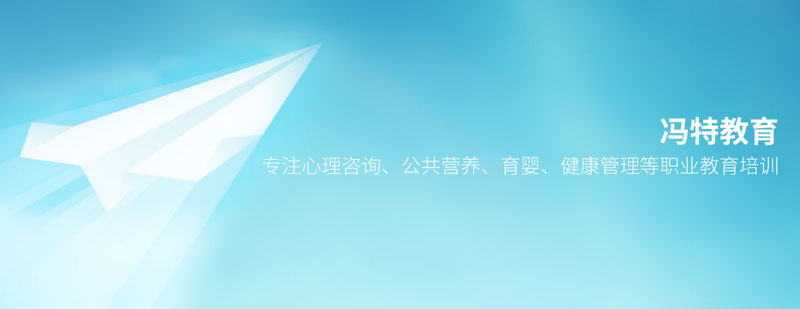冯特教育简介