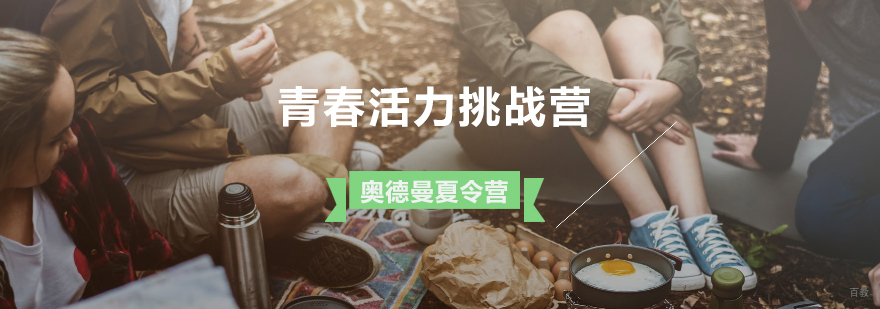 青少年团队协作训练