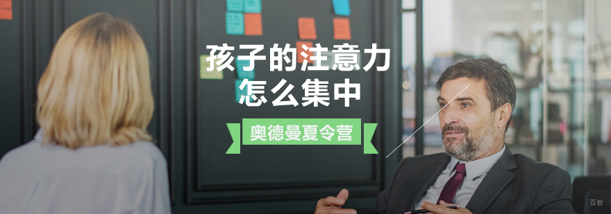 青岛奥德曼夏令营专注力训练实景