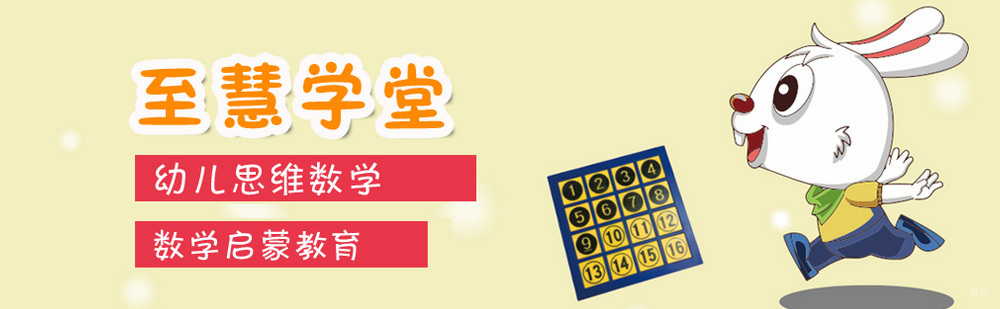 北京至慧学堂简介