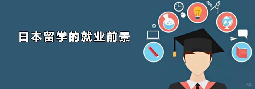 广州和风日本留学