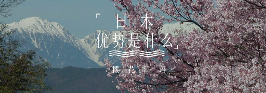 日本留学规划指导
