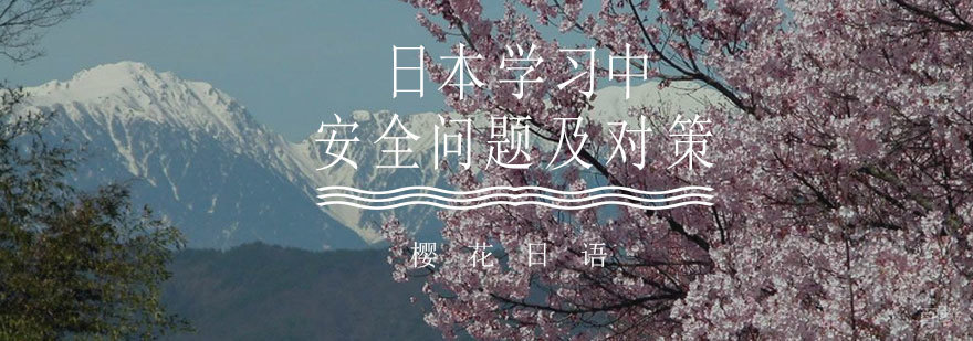 日本留学申请,日本留学,日本出国留学,去日本留学