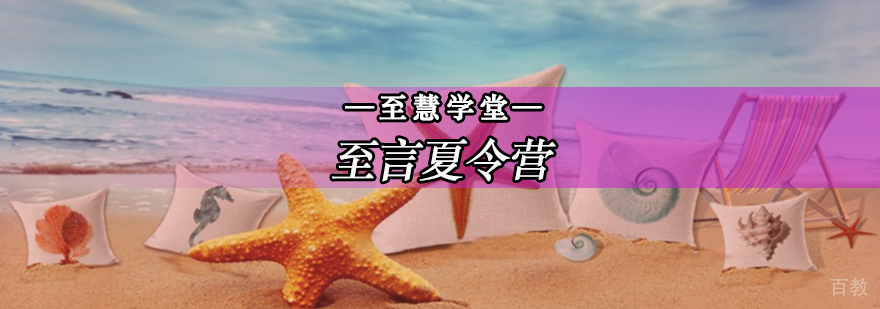 北京暑期夏令营小学生,北京小学生夏令营报名,北京小学生暑假夏令营