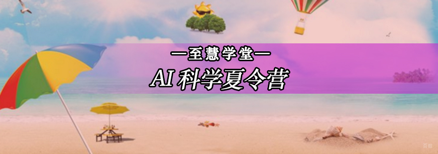北京少儿暑假夏令营,北京少儿夏令营,少儿夏令营暑假夏令营