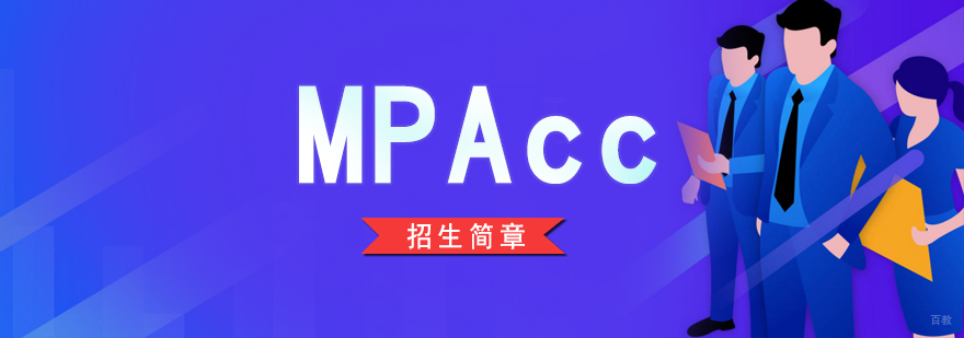 会计硕士辅导课程体系