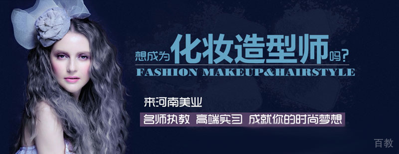 美业艺术培训中心简介