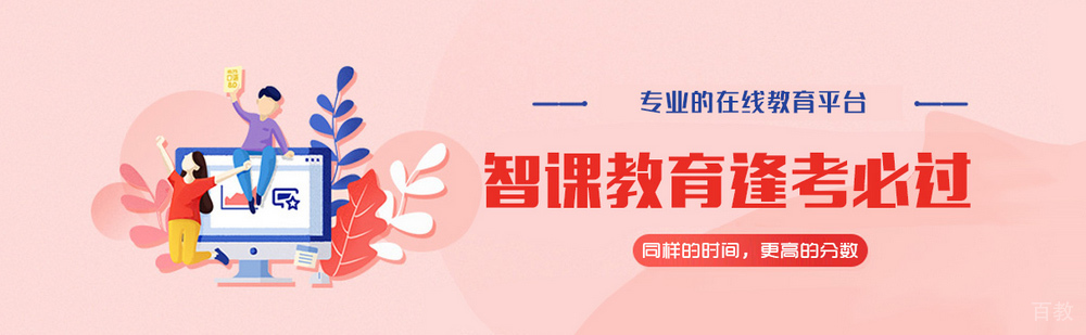 北京智课教育简介