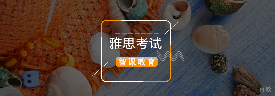 北京雅思辅导机构,北京雅思辅导哪里好,北京雅思学校