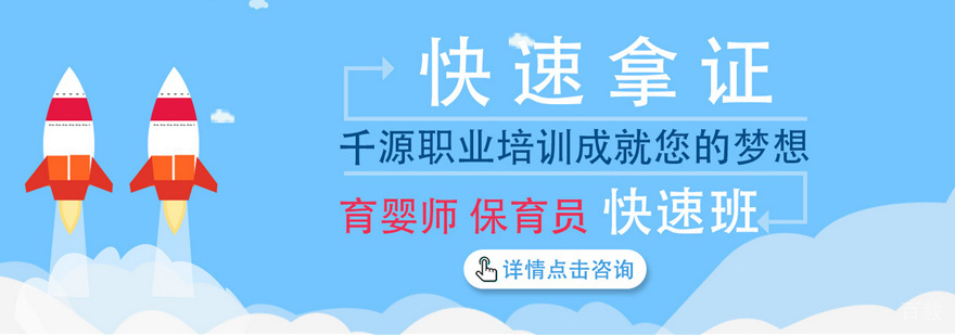 月嫂培训机构