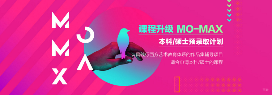 艺术专业留学申请