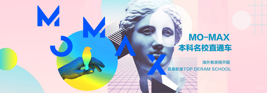 艺术专业留学申请