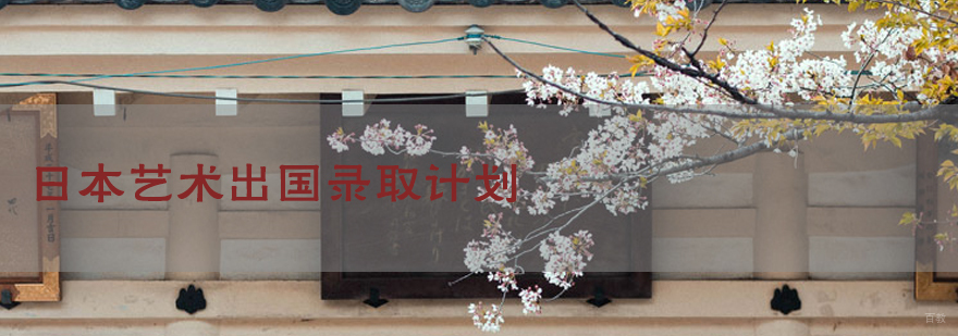上海留学作品集辅导
