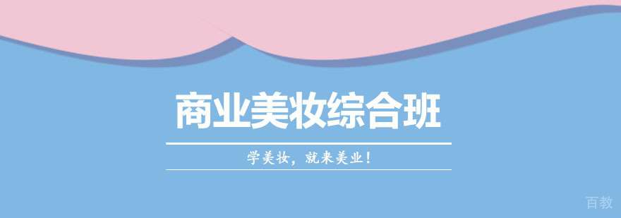 美发研修班