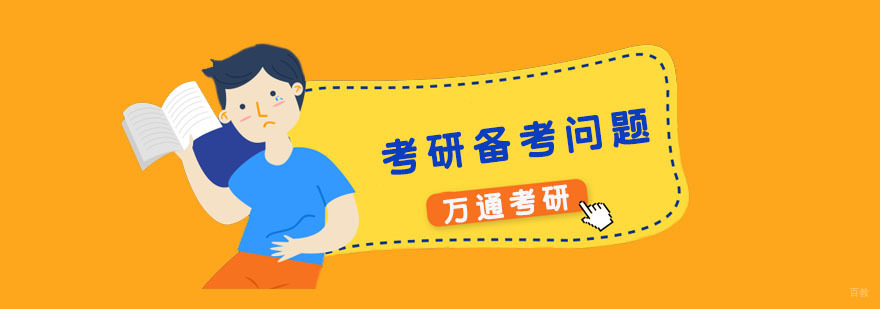 杭州考研培训哪个好