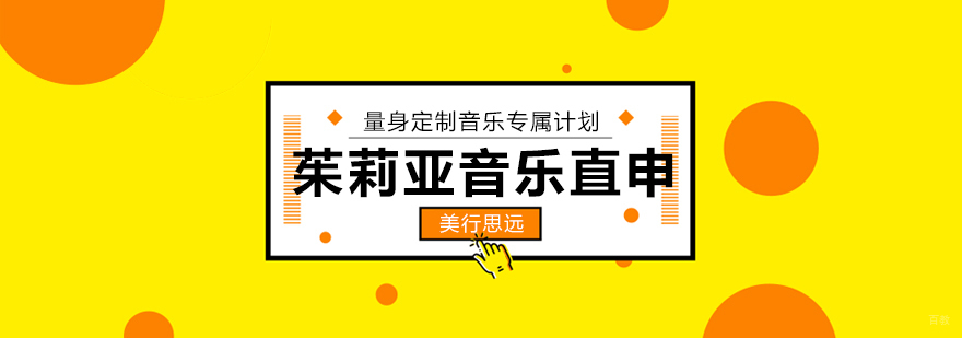 茱莉亚音乐学院全景