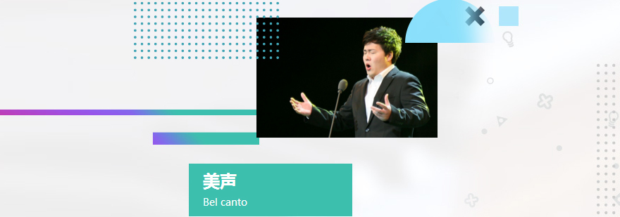 声乐作品集录制