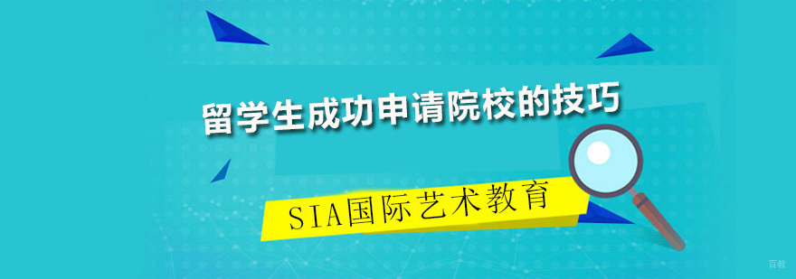 深圳SIA国际艺术教育