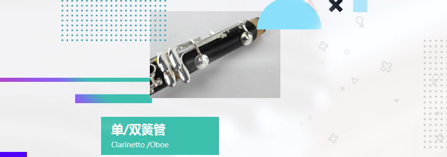 欧洲音乐留学指导