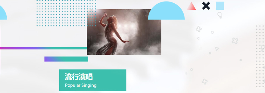 上海音乐留学培训机构