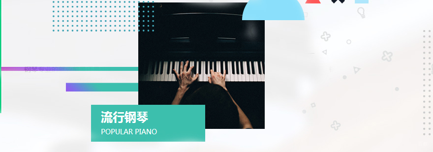 音乐艺术留学培训机构