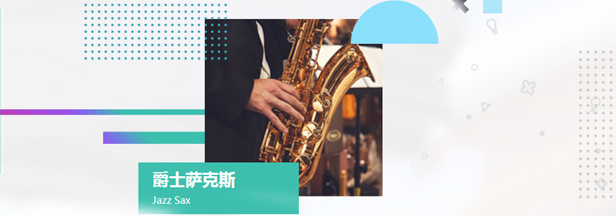 音乐留学作品集辅导