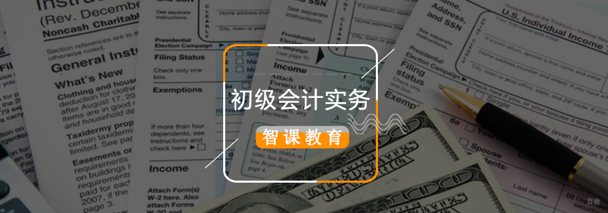 北京会计实务培训,北京会计实务做账培训,北京会计实务操作做账班
