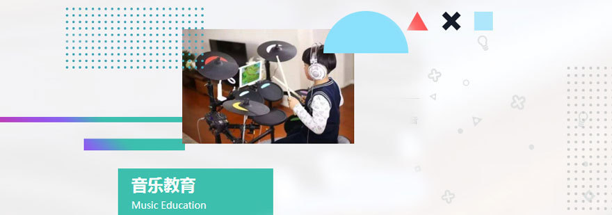 音乐留学机构费用