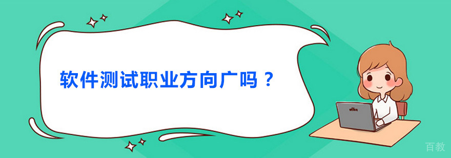 深圳软件测试培训班