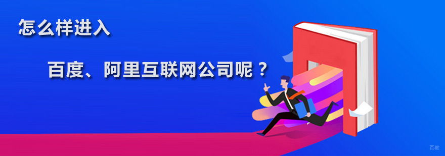 深圳电脑IT培训机构