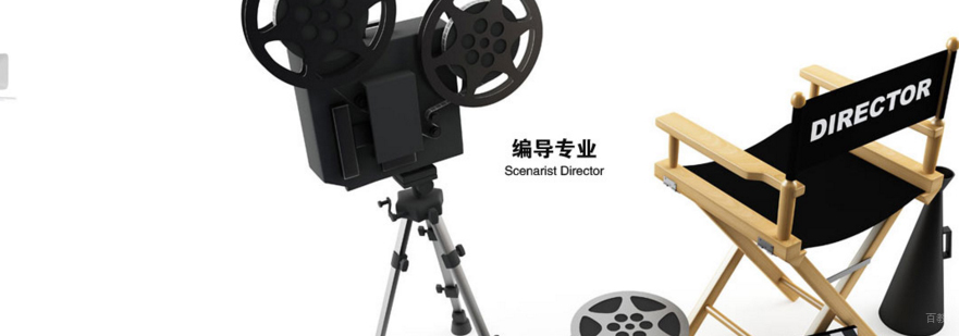 艺考影视编导培训