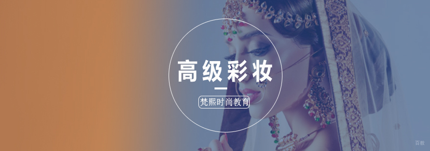高级彩妆教学现场