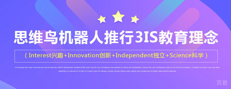 思维鸟创新实验室