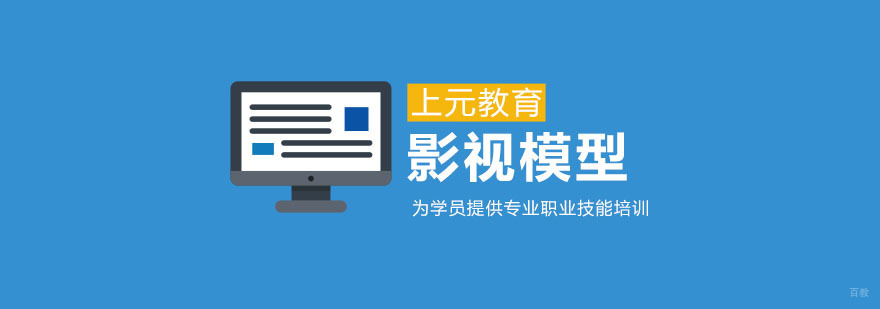 影视模型渲染课程